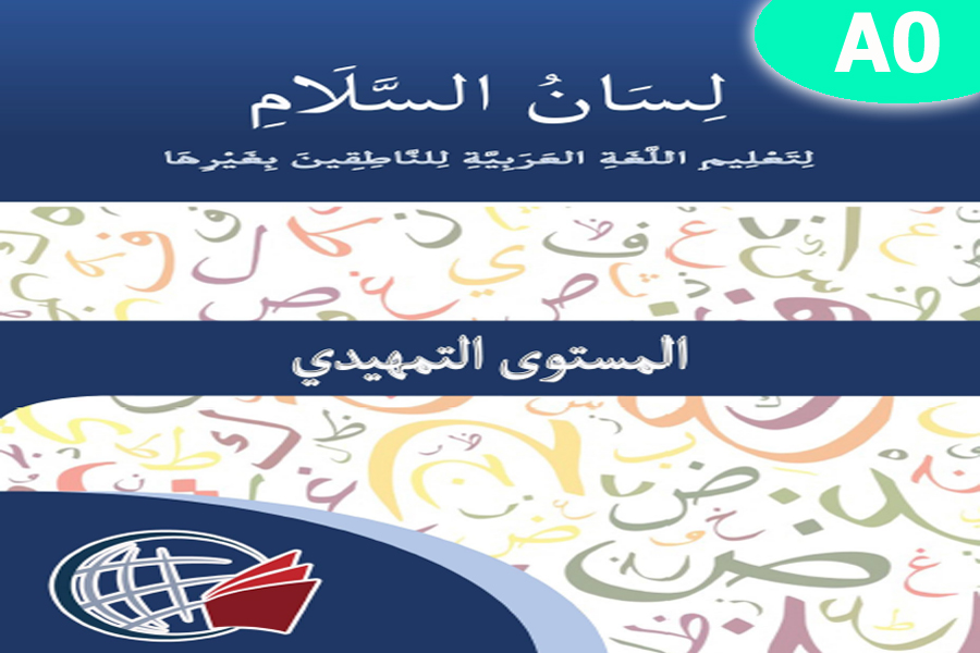 Standard Arabic – A0